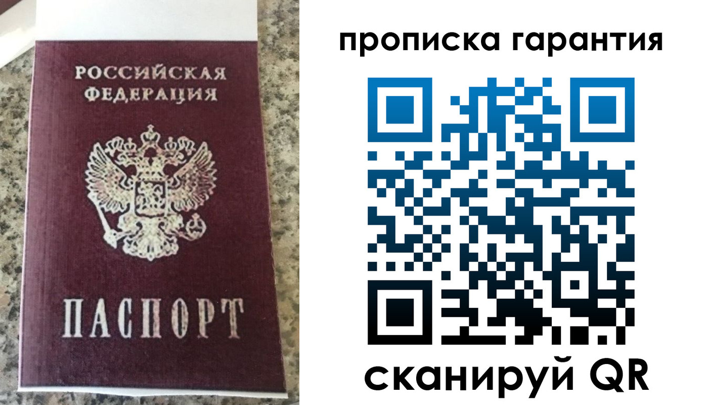 регистрация для школы в Минусинске