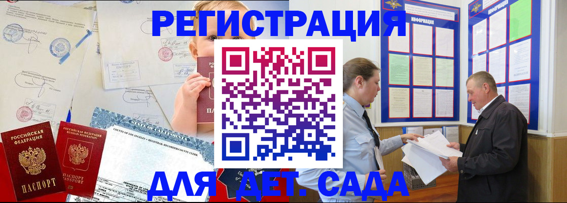 регистрация в Минусинске