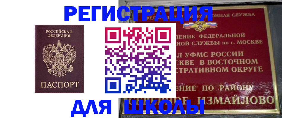 прописка в Минусинске