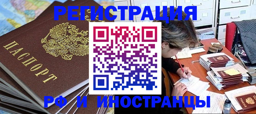 прописка гарантия в Минусинске